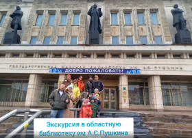 Экскурсия в Областную библиотеку им А.С.Пушкина Экскурсия в Областную библиотеку им А.С.Пушкина.