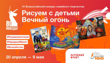 Конкурсе «Рисуем с детьми Вечный огонь» Конкурсе «Рисуем с детьми Вечный огонь».