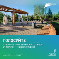 Сделаем любимый город лучше! Сделаем любимый город лучше!.