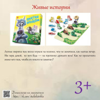 Подборка «Настольные игры для всей семьи Подборка «Настольные игры для всей семьи.