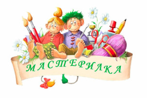"День мастерилок" в детском саду "День мастерилок" в детском саду.
