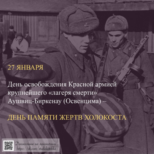 27 января - День воинской славы России 27 января - День воинской славы России.
