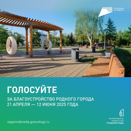 Сделаем любимый город лучше! Сделаем любимый город лучше!.
