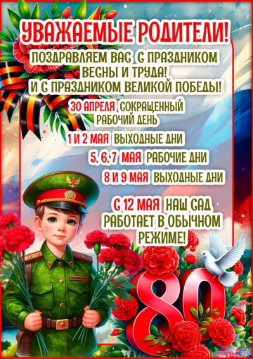 Уважаемые родители! Уважаемые родители!.
