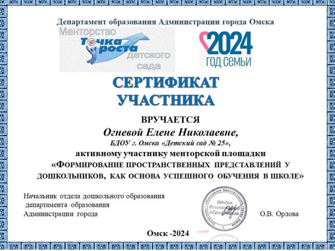 Участие в менторстве Участие в менторстве.